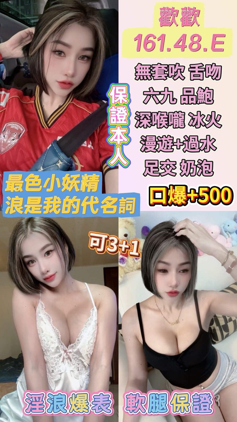 新竹 巨乳 恬恬 160|36F